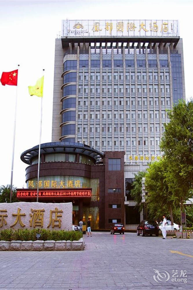 Fengdu International Hotel Gaomi Esterno foto